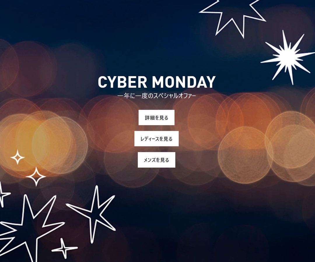 【サイバーマンデー 2021】プーマ オンラインストアにて、12/1 23:59​​まで開催 (PUMA CYBER MONDAY)