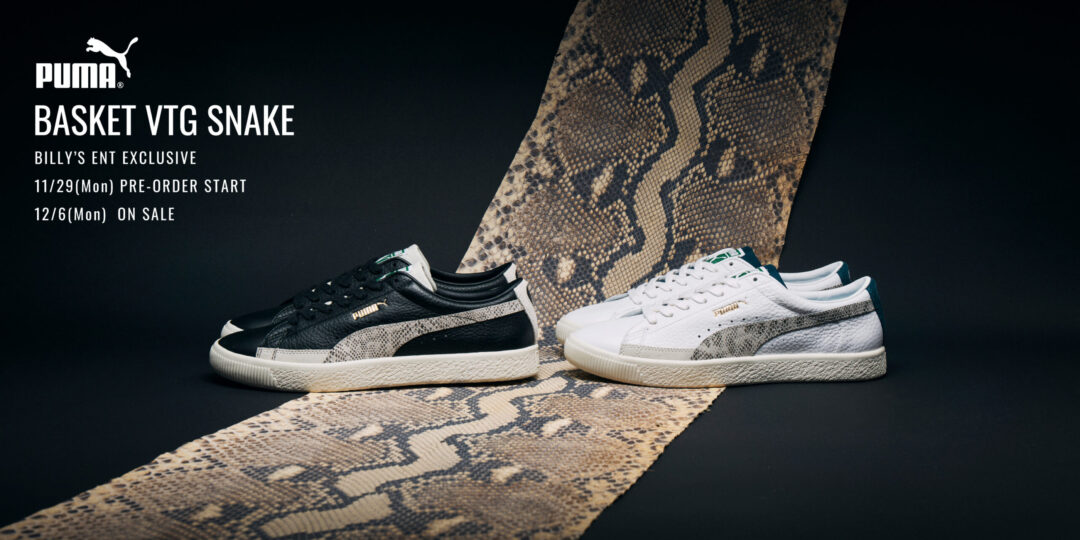 【12/5 発売】BILLY'S 限定！PUMA BASKET VTG SNAKE "White/Black" (プーマ バスケット ビンテージ スネーク) [381657-01/381657-02]