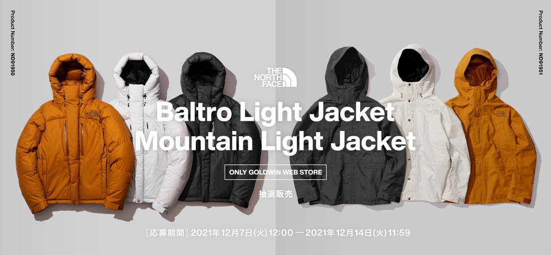 【12/24 発売】GOLDWIN WEB STORE 限定！THE NORTH FACE Baltro Light Jacket/Mountain Light Jacketが 抽選販売 (ザ・ノース・フェイス バルトロ ライト ジャケット/マウンテン ライト ジャケット) [ND92131R/NP12131R]