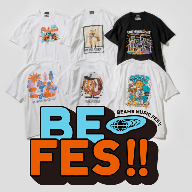 ビームス主催音楽フェスティバル「BEAMS MUSIC FESTIVAL 2022『BE FES!!』」オフィシャルTシャツがオンライン先行発売 (ビームス ミュージック フェスティバル)