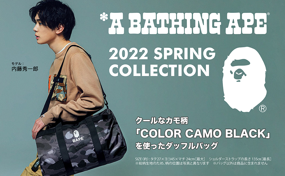 付録は「カモ柄 ダッフルバッグ」！ブランドムック A BATHING APE 2022 SPRING COLLECTION e-MOOKが12/25 発売 (ア ベイシング エイプ 2022年 春号)