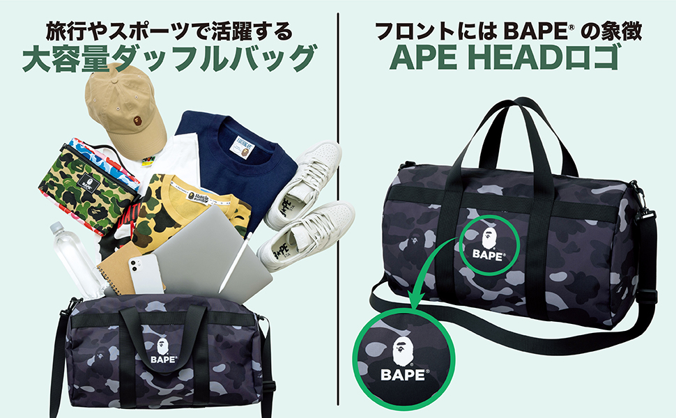 付録は「カモ柄 ダッフルバッグ」！ブランドムック A BATHING APE 2022 SPRING COLLECTION e-MOOKが12/25 発売 (ア ベイシング エイプ 2022年 春号)