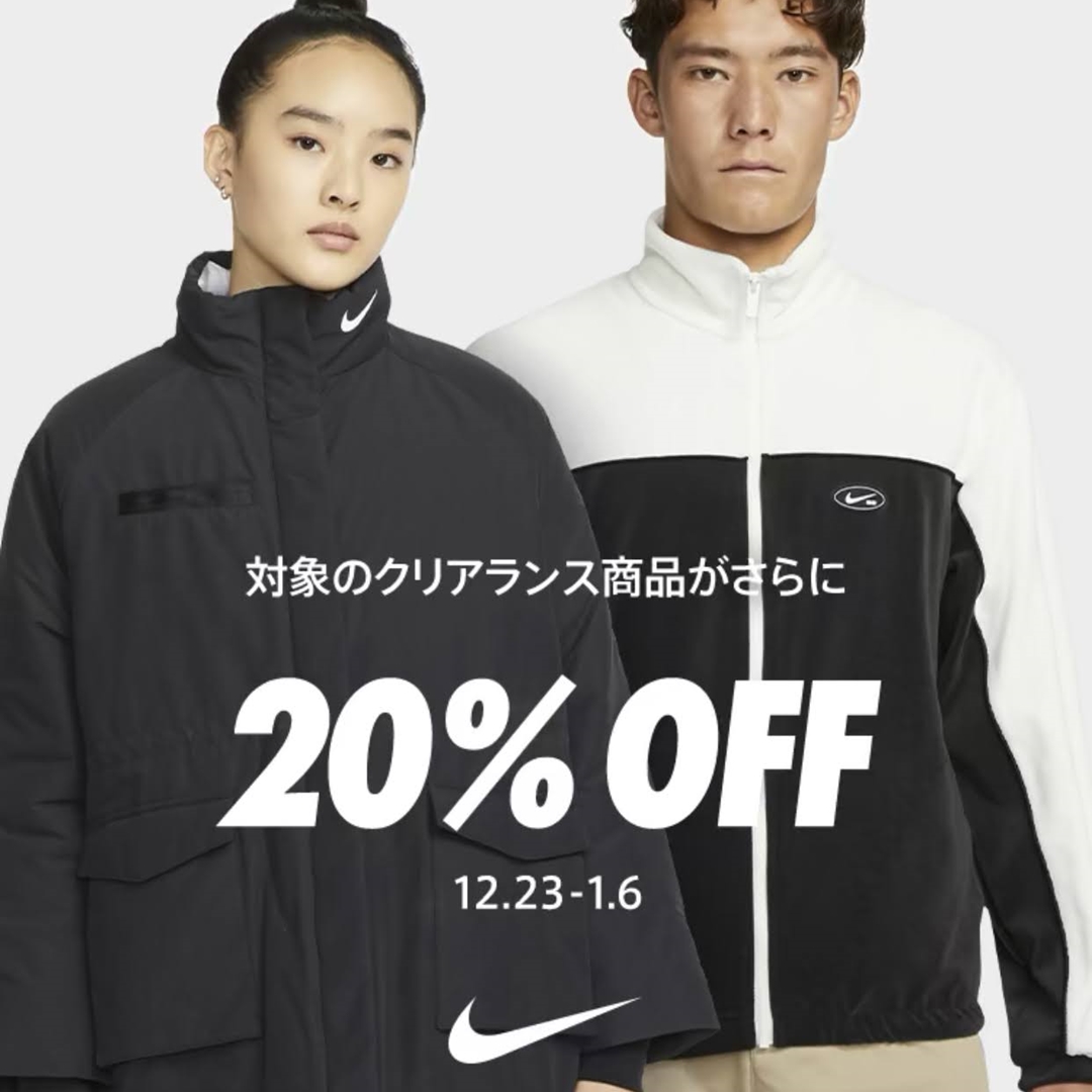 【ナイキメンバー限定】対象クリアランス商品がさらに20%OFF！1/6 23:59 まで (NIKE)