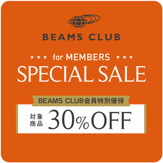 【セール情報】BEAMS オンラインにてBEAMS CLUB 会員限定「特別優待セール」が12/31 23:59まで開催 (ビームス)