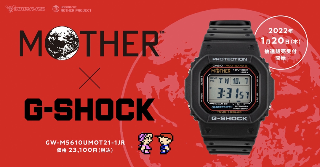 【2月上旬発売】1/20~抽選！RPG『MOTHER/マザー』別注モデルのG-SHOCKとのコラボ「GW-M5610UMOT21-1JR」 (Gショック ジーショック)