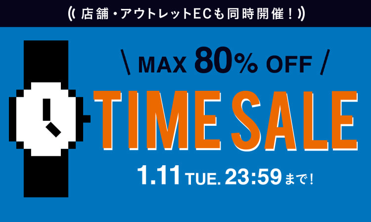 BEAMS オンラインにて「BEAMS CLUB会員限定『お得なTIME SALE』」が1/11 23:59まで開催 (ビームス)