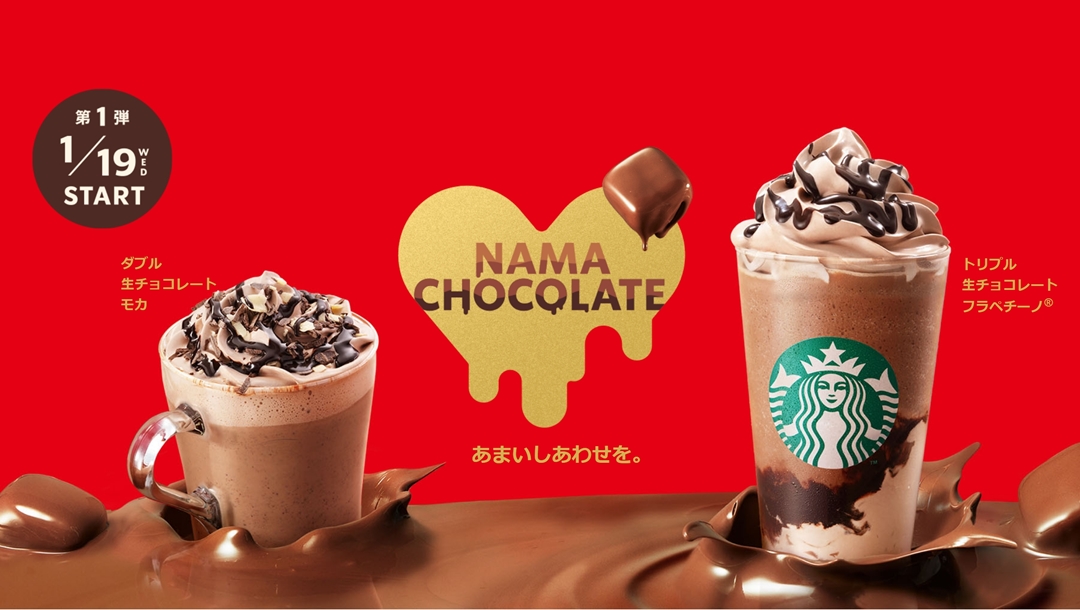 【2022年 1/17～1/18先行】スタバ バレンタイン コレクションが1/19と1/26  から展開 (スターバックス STARBUCKS VALENTINE)