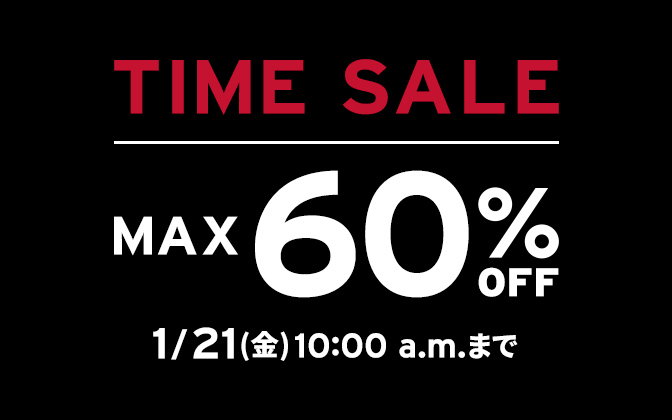 【セール情報】リーバイスオンラインにて「MAX 60％OFF TIME SALE」が1/21 10:00まで開催 (Levi’s)