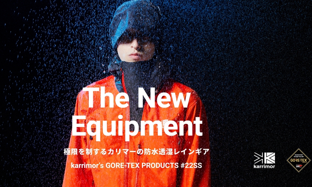 GORE-TEX Fabricsを採用したカリマーのレインギアが「karrimorʼs GORE-TEX PRODUCTS」が1/21~順次発売 (カリマー ゴアテックス)