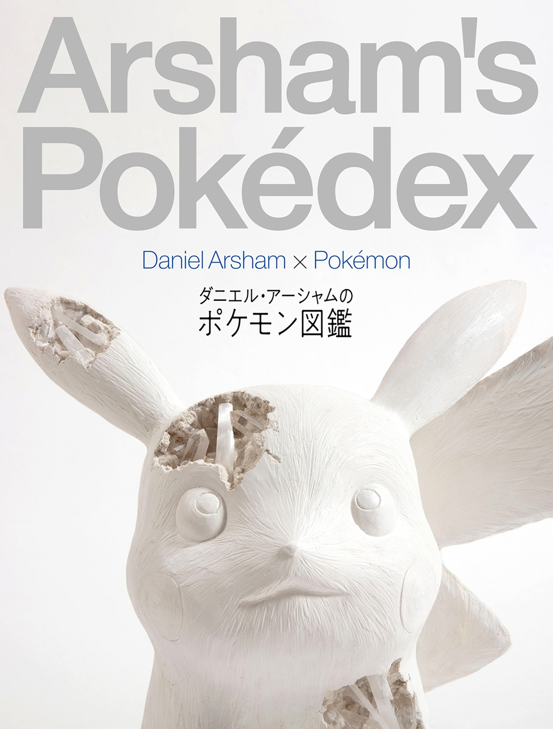 ポケモン × ダニエル・アーシャム コラボ展覧会「A Ripple in Time / 時の波紋」が都内5会場を舞台に開催！グッズ展開も (POKEMON DANIEL ARSHAM)