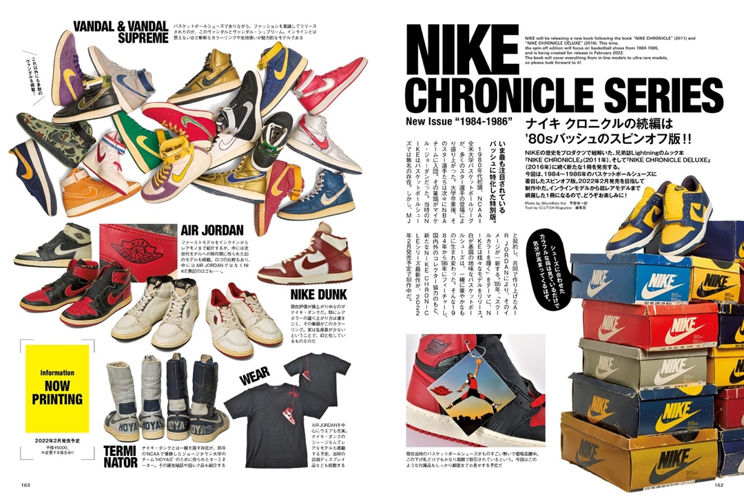 雑誌Lightningサイト「CLUB Lightning」とAmazonでしか手に入らない！ナイキクロニクルエクストラ 1984-1986が2/17 発売 (NIKE CHRONICLE)