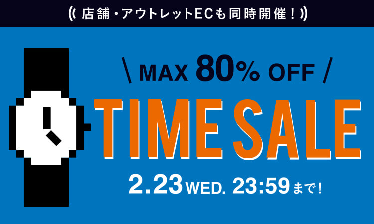 BEAMS オンラインにて「BEAMS CLUB会員限定『お得なTIME SALE』」が2/23 23:59まで開催 (ビームス)