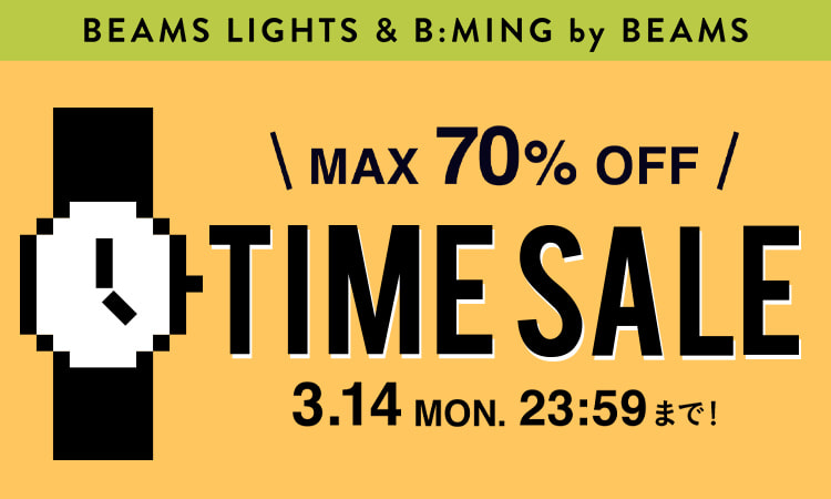 BEAMS オンラインにて「BEAMS LIGHTS/B:MING by BEAMS TIME SALE」が3/14 23:59まで開催 (ビームス)