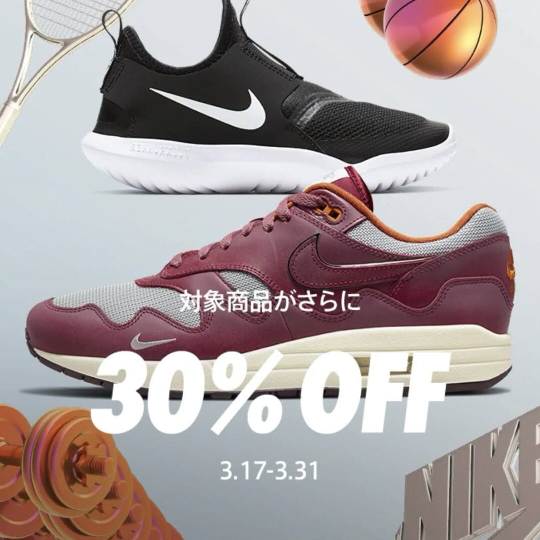 【ナイキメンバー限定】対象クリアランス商品がさらに30%OFF！3/31 23:59 まで (NIKE)