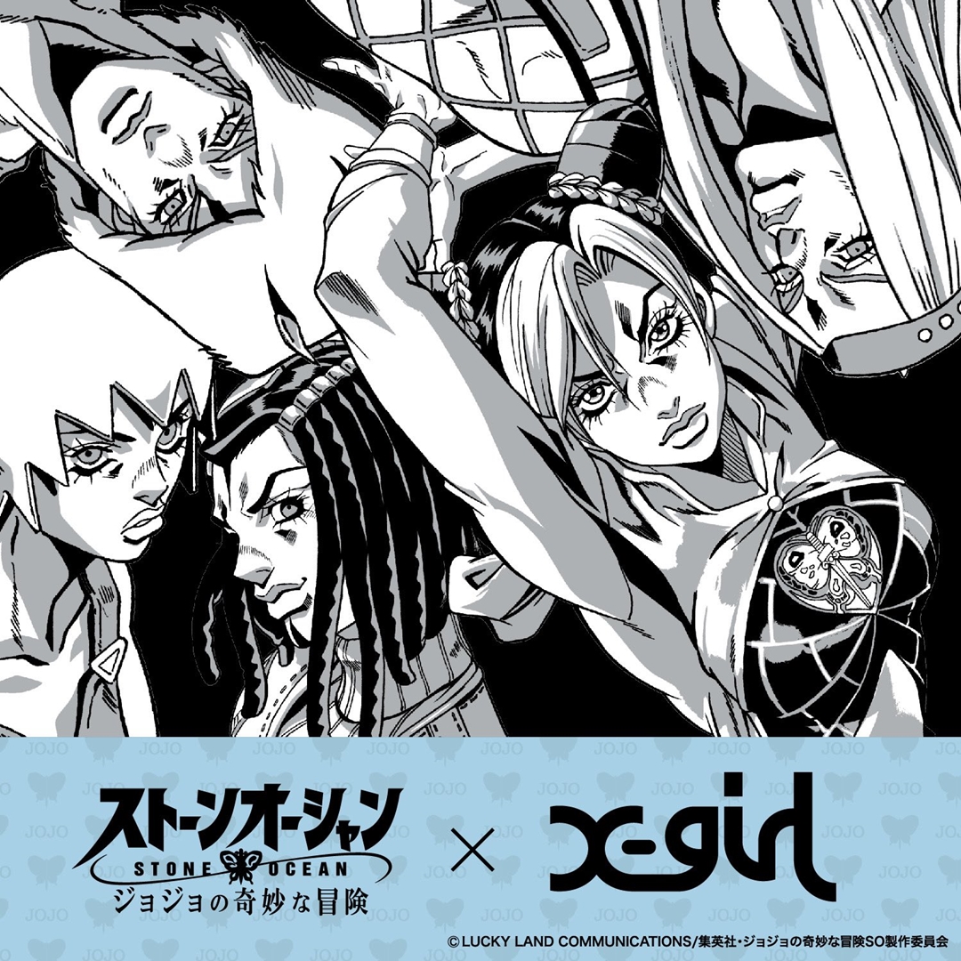 X-girl ×「ジョジョの奇妙な冒険 ストーンオーシャン」コラボレーションが3/25 発売 (エックスガール)