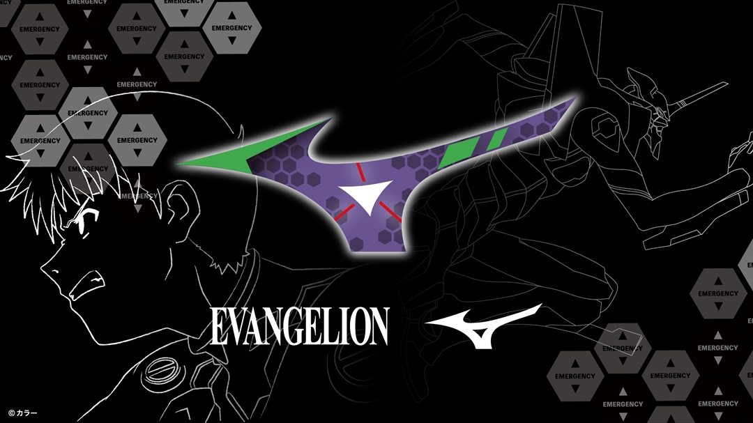 3/30 始動！MIZUNO × 新世紀エヴァンゲリオン (ミズノ EVANGELION)