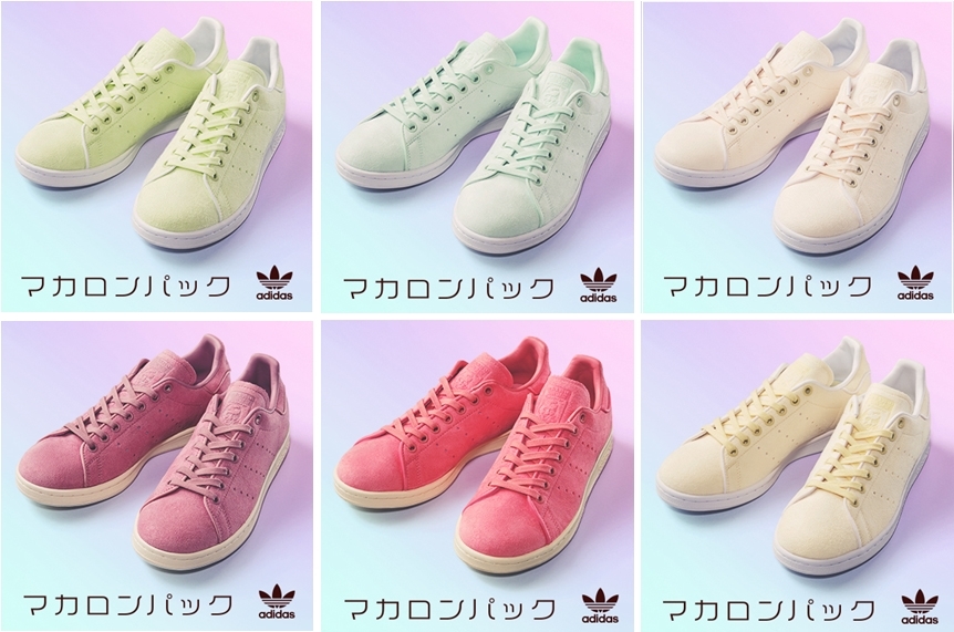 ABC-MART 限定！アディダスオリジナルスより”スタンスミス マカロンパック”が発売中 (adidas Originals STAN SMITH “Macaron Pack”)