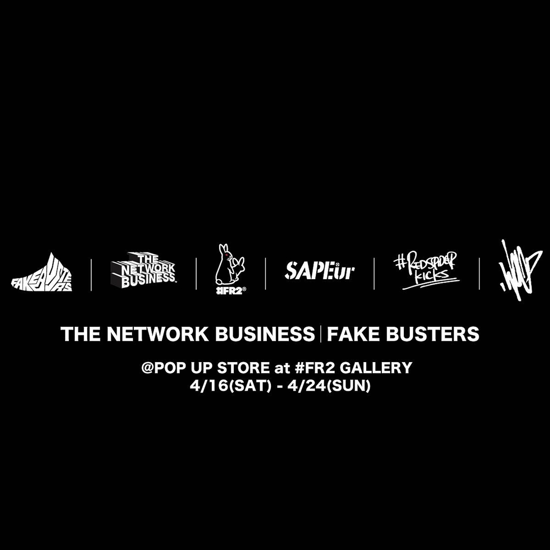 FAKE BUSTERS × THE NETWORK BUSINESS ポップアップストアが#FR2ギャラリーにて4/16~4/24 までオープン (フェイクバスターズ ザ・ネットワークビジネス)