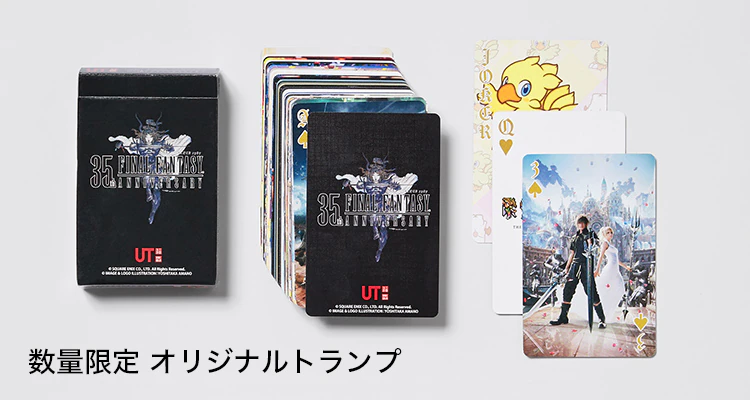 ユニクロ UT × ファイナルファンタジー シリーズ16 コラボが4/29 発売 (UNIQLO FINAL FANTASY)