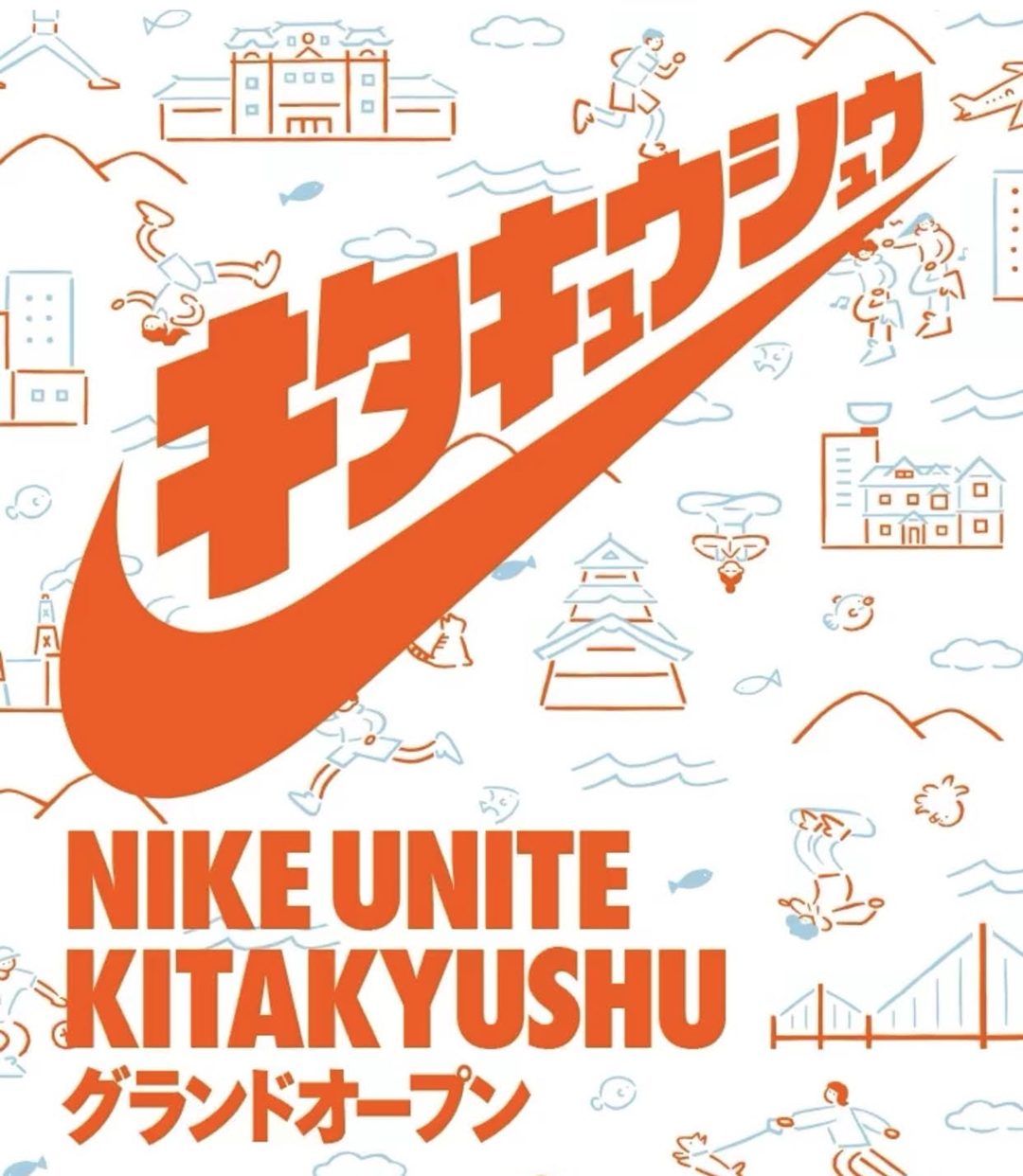 北九州にナイキ ショップ「NIKE UNITE KITAKYUSHU」が4/28からグランドオープン！