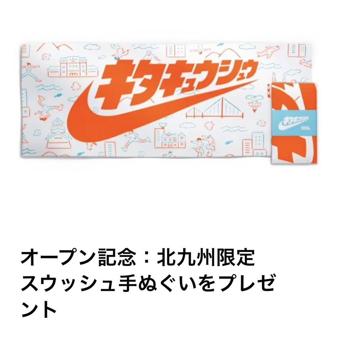 北九州にナイキ ショップ「NIKE UNITE KITAKYUSHU」が4/28からグランドオープン！