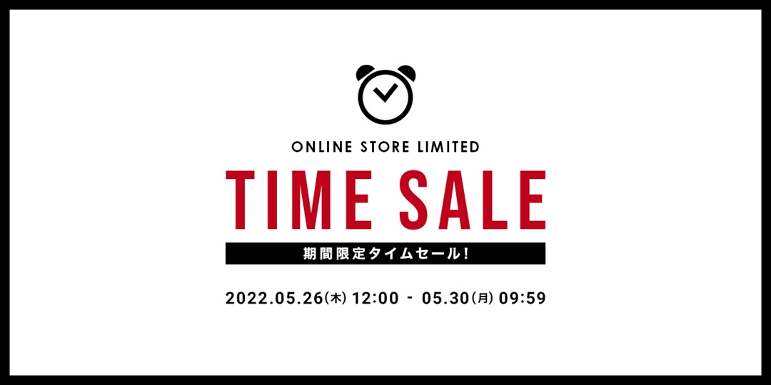 URBAN RESEARCH ONLINE STORE LIMITED 期間限定タイムセールが5/30 09:59まで開催 (アーバンリサーチ)