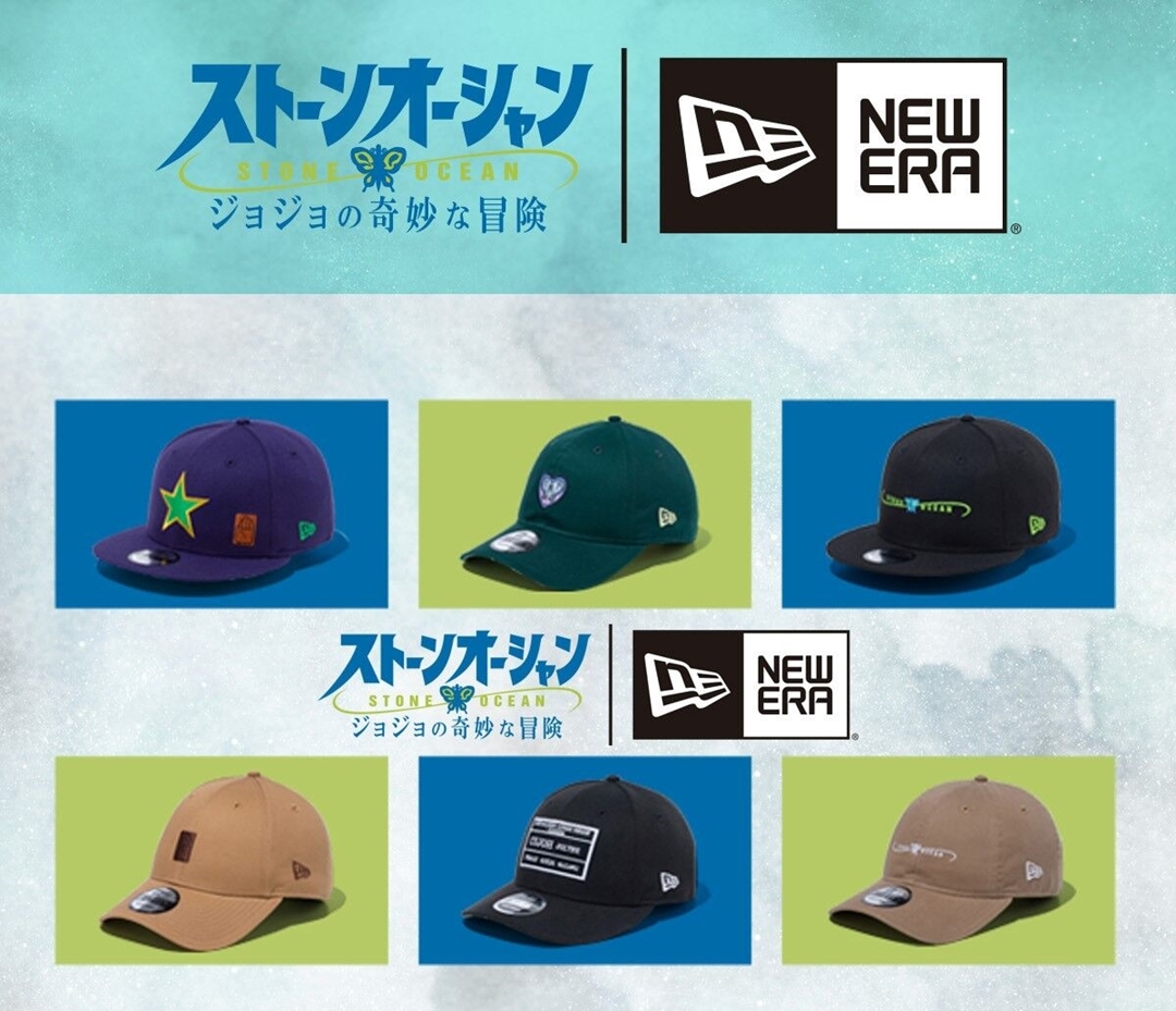 「ジョジョの奇妙な冒険 ストーンオーシャン」× New Era コラボキャップが6/10 23:00まで先行予約 (ニューエラ JOJO’S BIZARRE ADVENTURE)