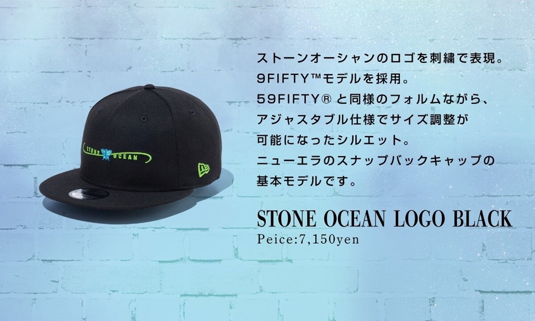 「ジョジョの奇妙な冒険 ストーンオーシャン」× New Era コラボキャップが6/10 23:00まで先行予約 (ニューエラ JOJO’S BIZARRE ADVENTURE)