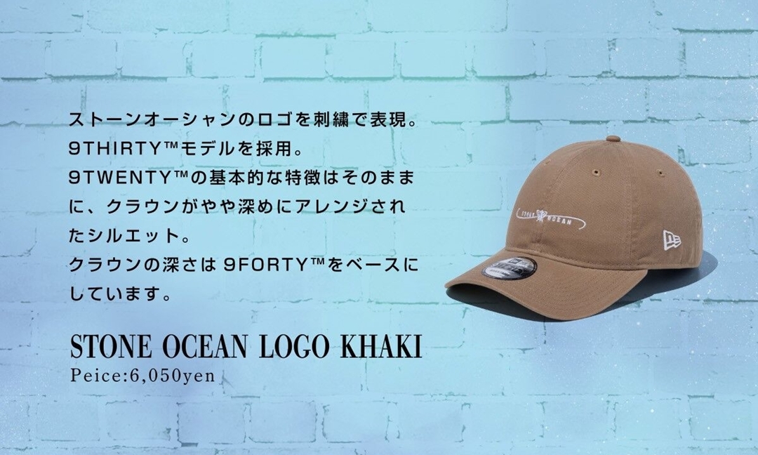 「ジョジョの奇妙な冒険 ストーンオーシャン」× New Era コラボキャップが6/10 23:00まで先行予約 (ニューエラ JOJO’S BIZARRE ADVENTURE)