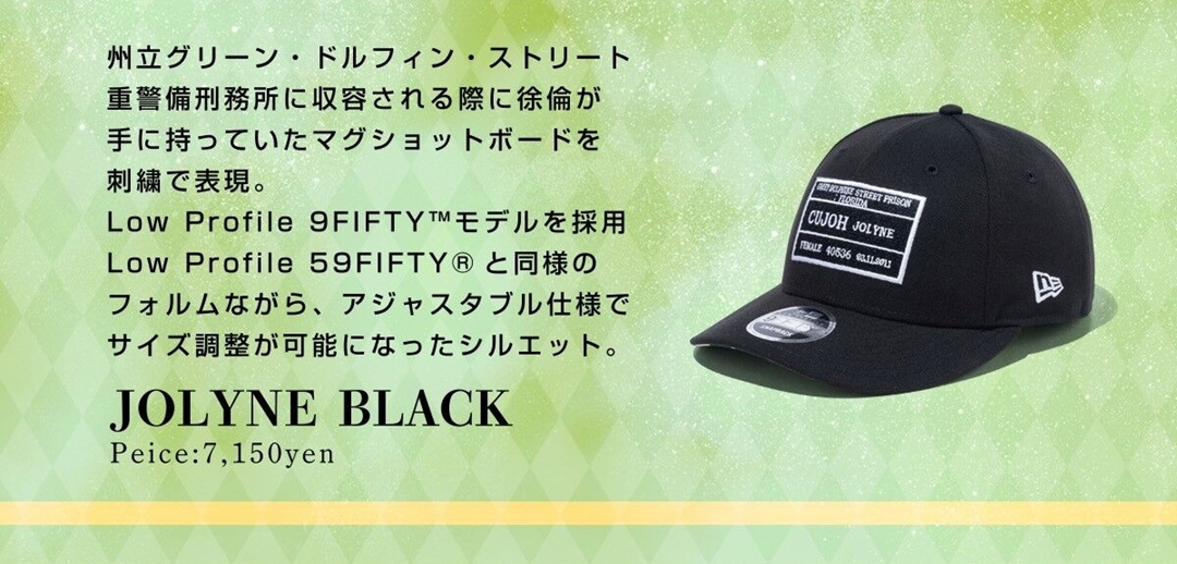 「ジョジョの奇妙な冒険 ストーンオーシャン」× New Era コラボキャップが6/10 23:00まで先行予約 (ニューエラ JOJO’S BIZARRE ADVENTURE)