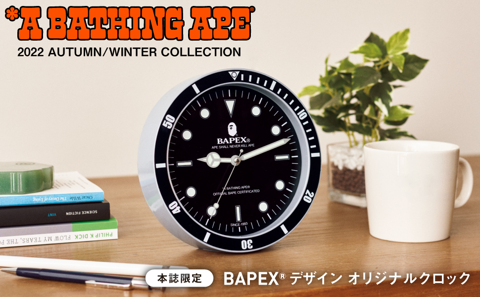 付録は「BAPEX オリジナルクロック」！ブランドムック A BATHING APE 2022 A/W COLLECTION e-MOOKが7/2 発売 (ア ベイシング エイプ 2022年 秋冬号)