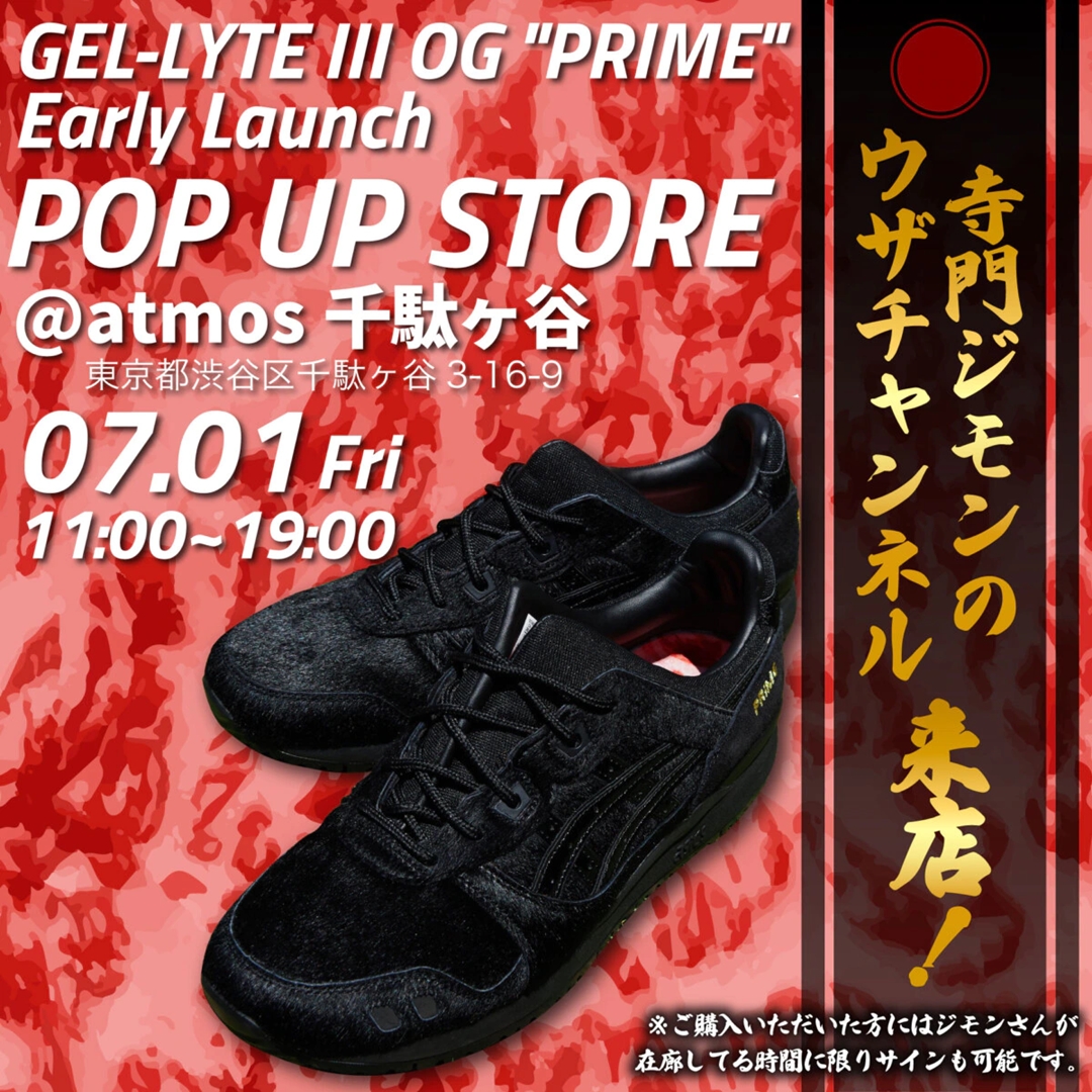 【国内 7/1 先行、7/23 発売】寺門ジモン × ASICS GEL-LYTE III OG “PRIME” (Jimon アシックス ゲルライト 3 OG “プライム”)