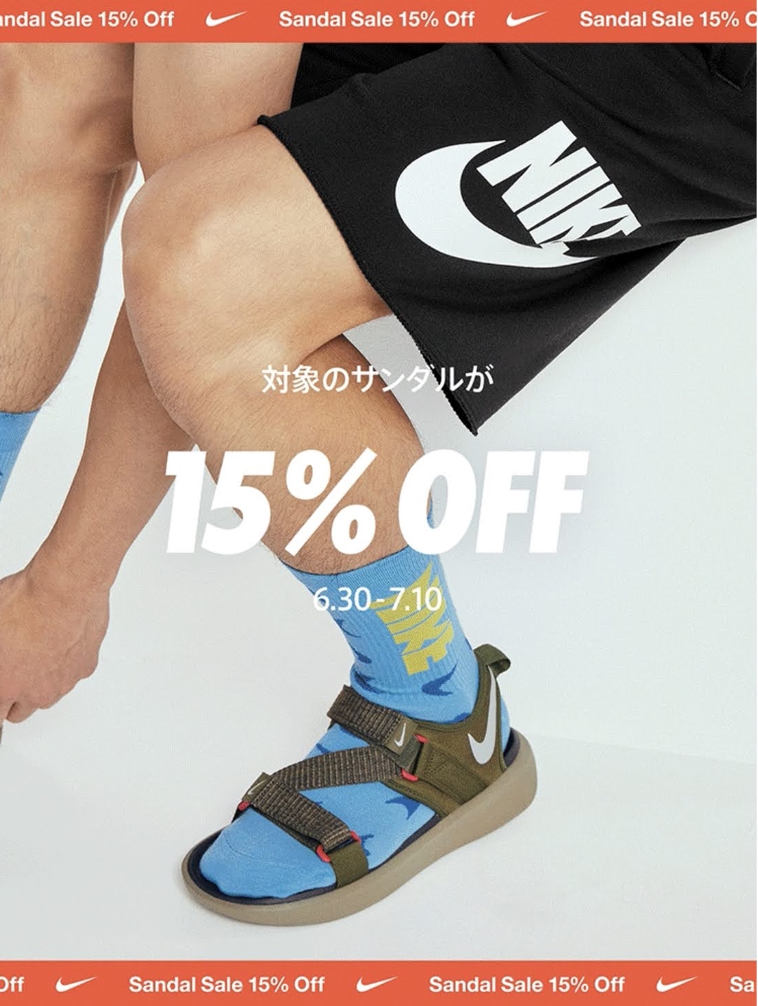 ナイキオンラインストアにてセール対象の「サンダル」が7/10 23:59 まで表示価格から更に15%OFF (NIKE)