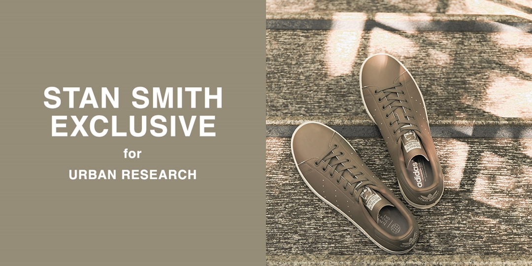 8月上旬発売！URBAN RESEARCH × adidas Originals STAN SMITH "Taupe" (アーバンリサーチ アディダス オリジナルス スタンスミス "トープ")