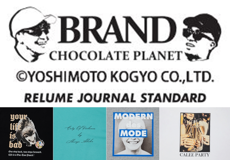 チョコプラのコント架空4ブランドTEEがJOURNAL STANDARD relumeとのコラボで7/8 発売 (ジャーナルスタンダード チョコレートプラネット)