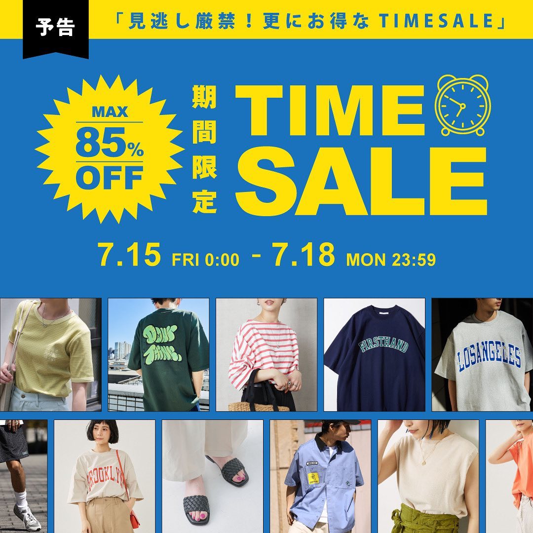 【MAX 85% OFF】フリークスストアにて「ONLINE TIME SALE」が7/18 23:59 まで開催 (FREAK’S STORE)