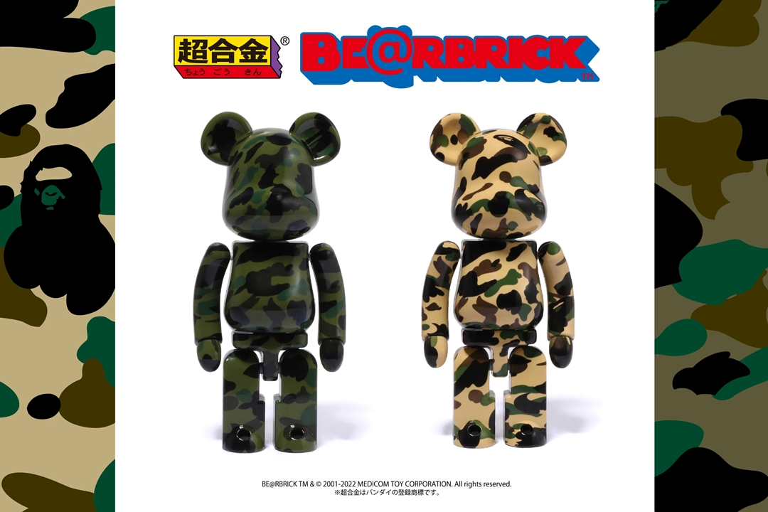 A BATHING APE 超合金 BE@RBRICK 1ST CAMO GREEN / YELLOWが7/16 発売 (ア ベイシング エイプ ベアブリック)