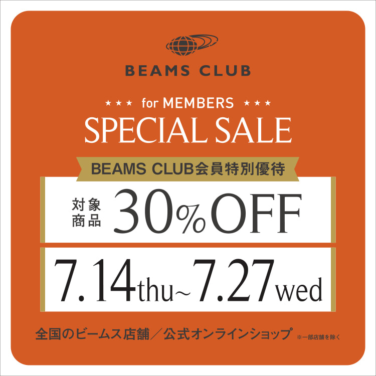 【 \ MAX 30% OFF / 】BEAMS オンラインにて「BEAMS CLUB 会員限定 特別優待セール」が7/27 23:59まで開催 (ビームス)