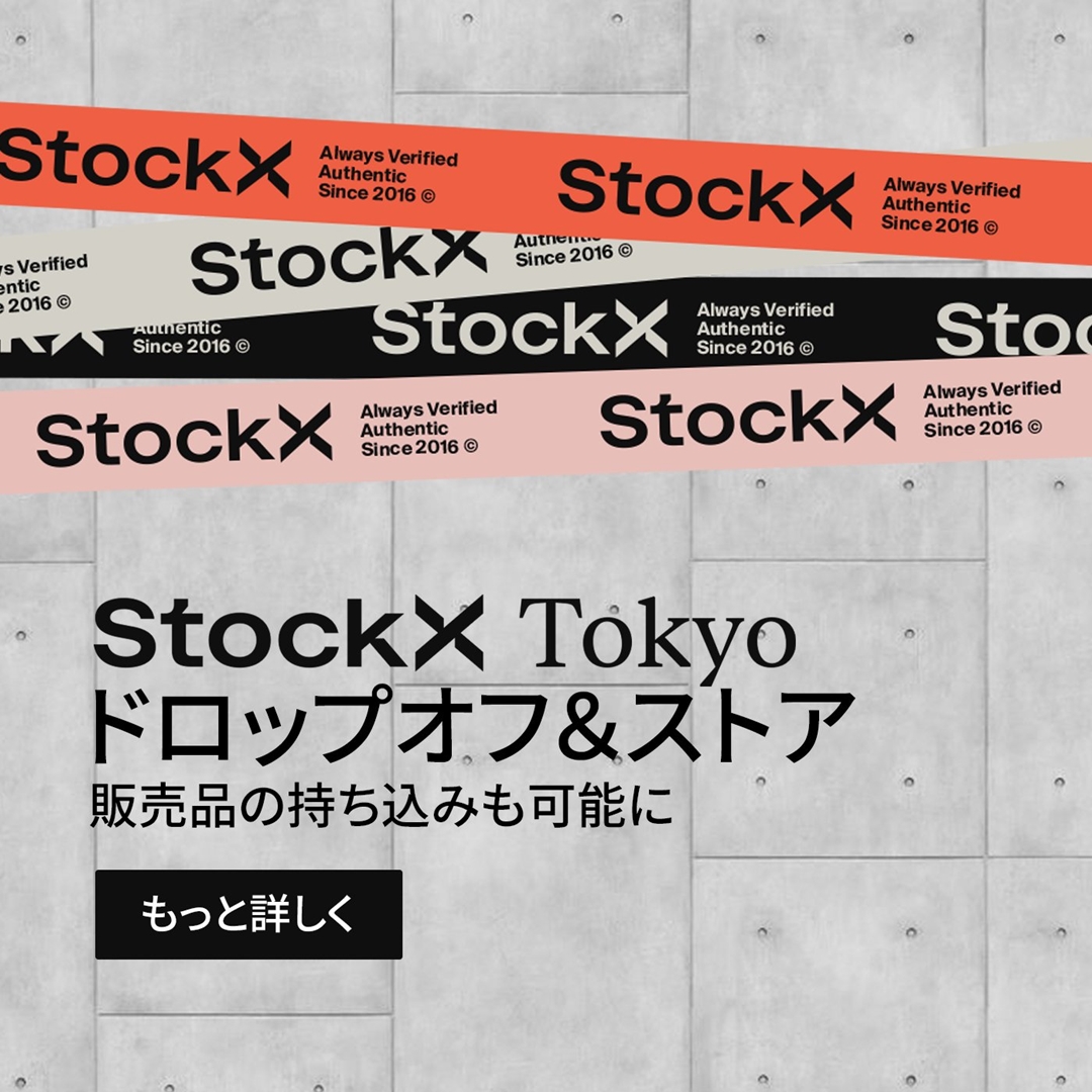 「StockX Tokyoドロップオフ＆ストア」が7/16 東京・原宿にオープン！「Black Eye Patch」x「ニートtokyo」のコラボTEEが限定発売 (ストックエックス ブラック アイ パッチ)