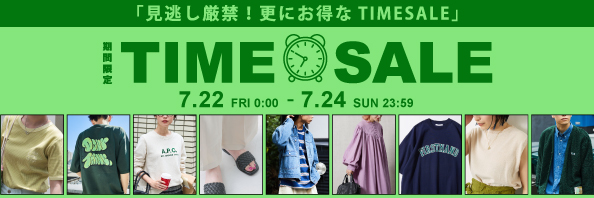 【MAX 95% OFF】フリークスストアにて「ONLINE TIME SALE」が7/24 23:59 まで開催 (FREAK’S STORE)