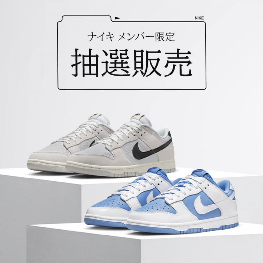 【8/2 9:00~8/7 23:59】ナイキメンバー限定のスペシャルな「Member Days」が開催 (NIKE)