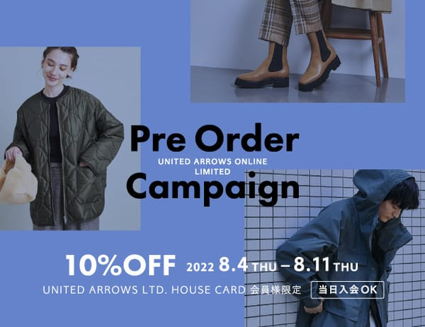 UNITED ARROWS オンライン限定「Pre Order Campaign 10%OFF」が8/4 10:00~8/11 23:59 開催 (ユナイテッドアローズ)