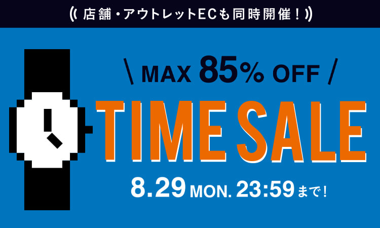 BEAMS オンラインにて「MAX 85% OFF BEAMS CLUB会員限定『お得なTIME SALE』」が8/29 23:59まで開催 (ビームス)