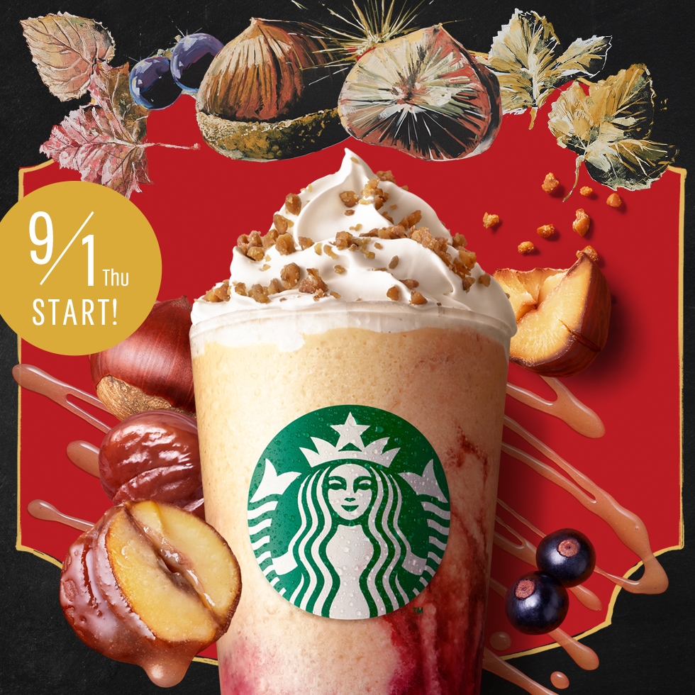 スターバックスから秋らしい「マロン」を使った新作ラテが3エリア/3種類が9/1 発売 (スタバ STARBUCKS)