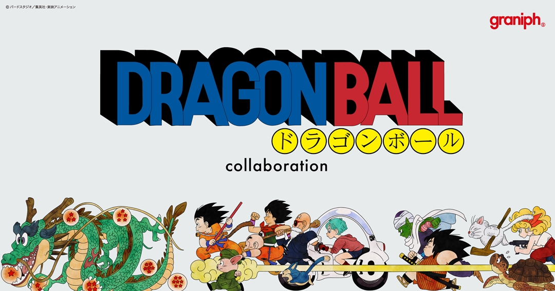 グラニフ × ドラゴンボール 新作コラボレーションが5/2 発売 (graniph DRAGON BALL)