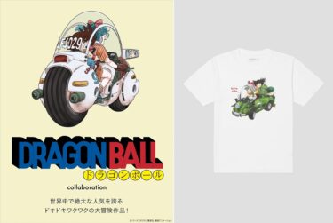 グラニフ × ドラゴンボール 新作コラボレーションが5/2 発売 (graniph DRAGON BALL)