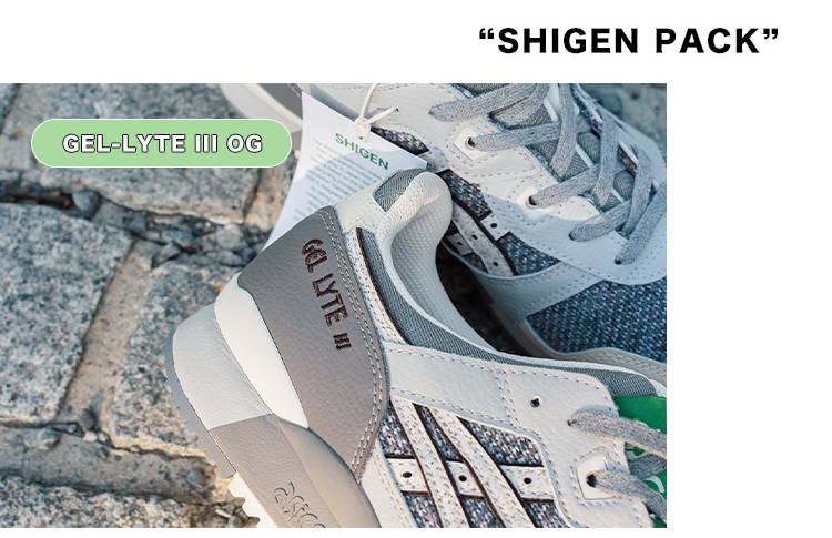 【国内 9/15 発売】”資源ゴミ”を採用したASICS “SHIGEN PACK” GEL-LYTE III OG/GEL-PTG/JOGGER X81 (アシックス “シゲンパック” ゲルライト)