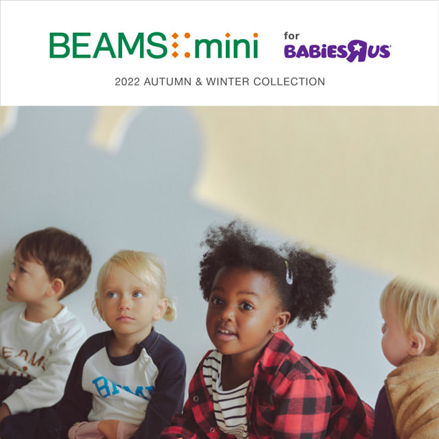 BEAMS mini × ベビーザらス 限定コレクション発売 (ビームス ミニ)