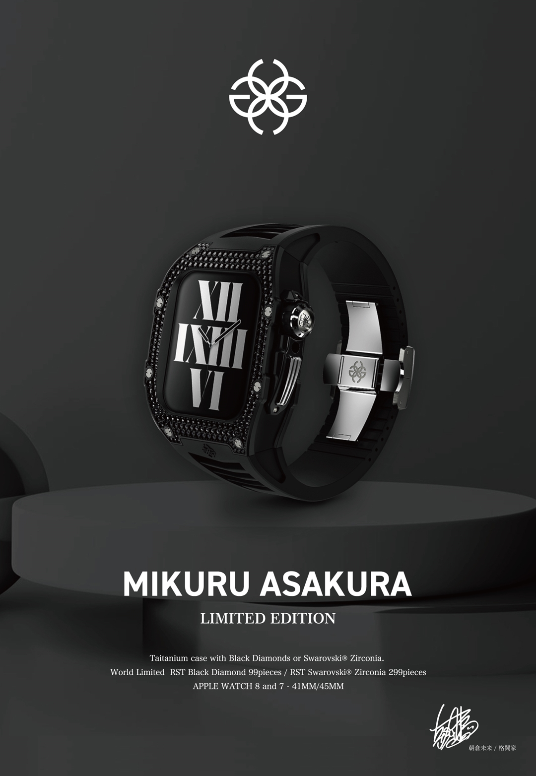 朝倉未来 × スウェーデンの高級アップルウォッチケースブランド「ゴールデン コンセプト」が発売 (Mikuru Asakura GOLDEN CONCEPT Apple Watch)