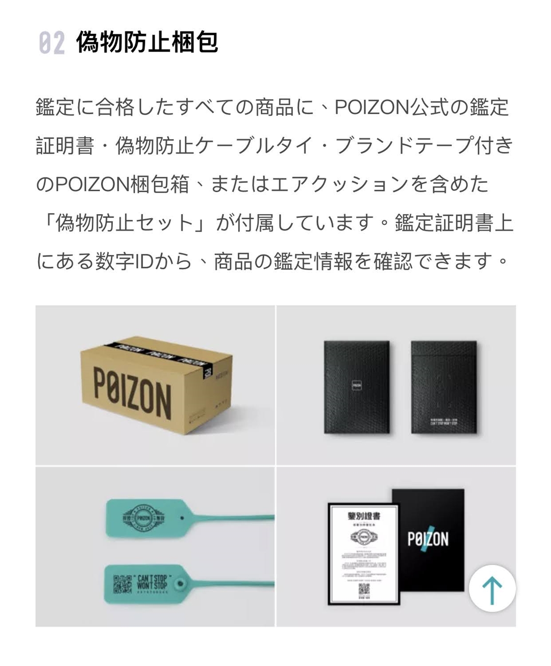 【世界ユーザー3億人】スニーカー フリマアプリ「POIZON(ポイズン)」とは？